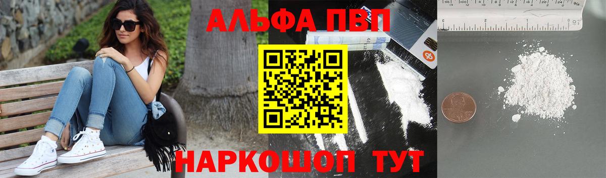 Alfa_PVP Соль Усть-Илимск