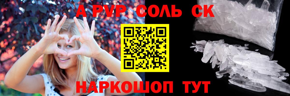 Alpha-PVP  Альфа ПВП Crystall  APVP VHQ  Альфа ПВП Crystall  Вход с VPN  Усть-Илимск 