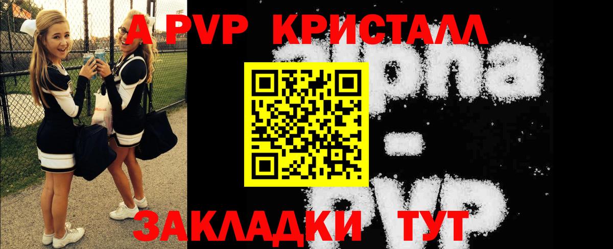 A-PVP СК КРИС Усть-Илимск