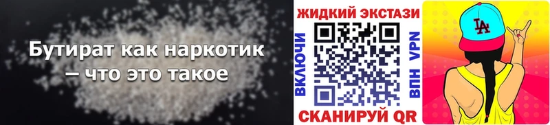 наркошоп  Усть-Илимск  БУТИРАТ BDO 33% 