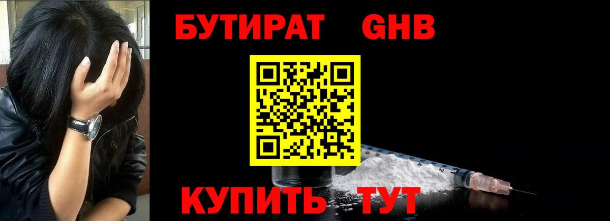 Бутират оксана  Вход с VPN  Усть-Илимск 