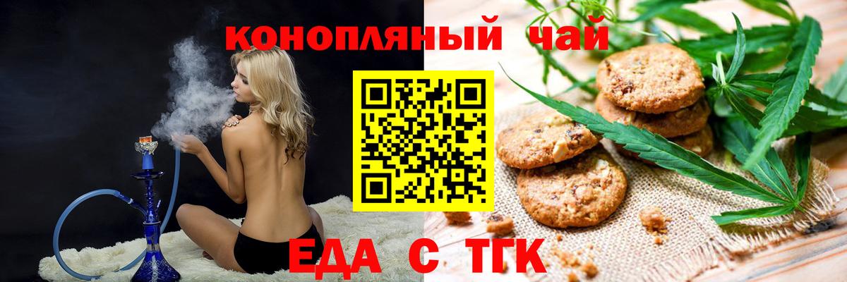Cannafood конопля  Усть-Илимск 
