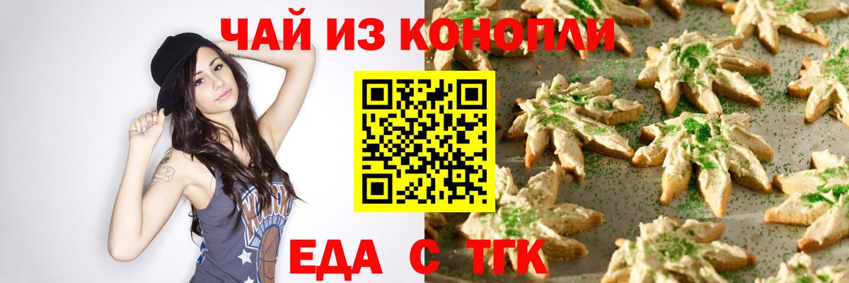 Усть-Илимск  Canna-Cookies марихуана  Вход с VPN 