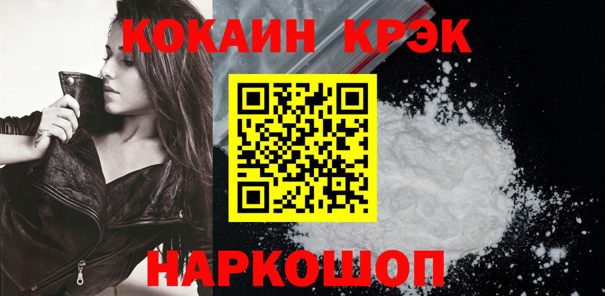 Кокаин 98% Усть-Илимск