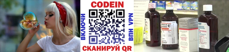 Кодеин напиток Lean (лин) Усть-Илимск