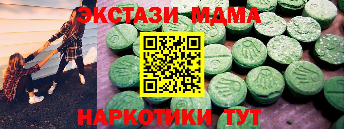shop какой сайт  Вход с VPN  Усть-Илимск  ЭКСТАЗИ 99%  Ecstasy 