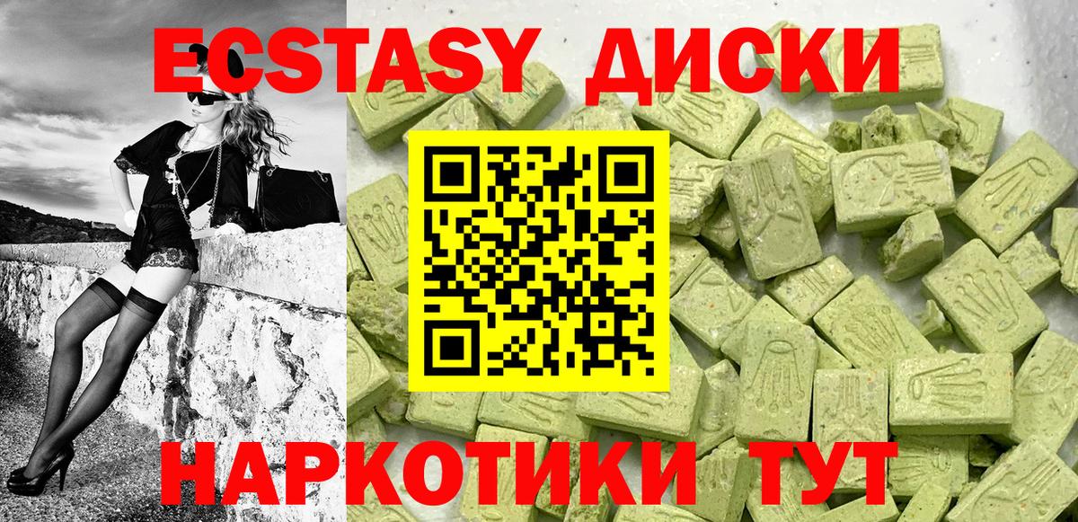 Ecstasy 99% Усть-Илимск