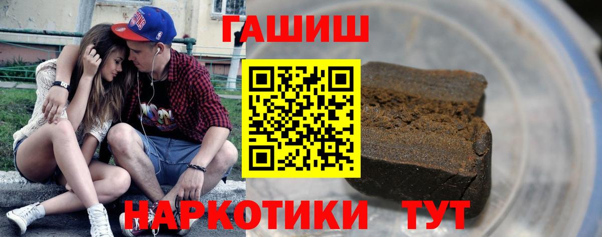 Гашиш ice o lator  ГАШИШ  Вход с VPN  Усть-Илимск  ГАШ Ice-O-Lator 