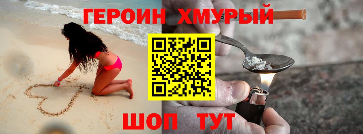 Героин герыч  Вход с VPN  Усть-Илимск 