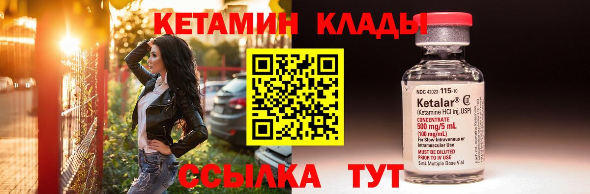 КЕТАМИН VHQ Усть-Илимск