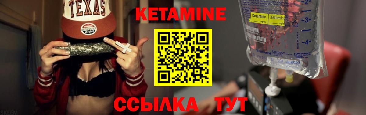 Усть-Илимск  КЕТАМИН ketamine  Вход с VPN  Кетамин VHQ 
