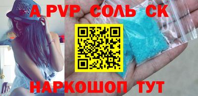 ALPHA PVP Абинск