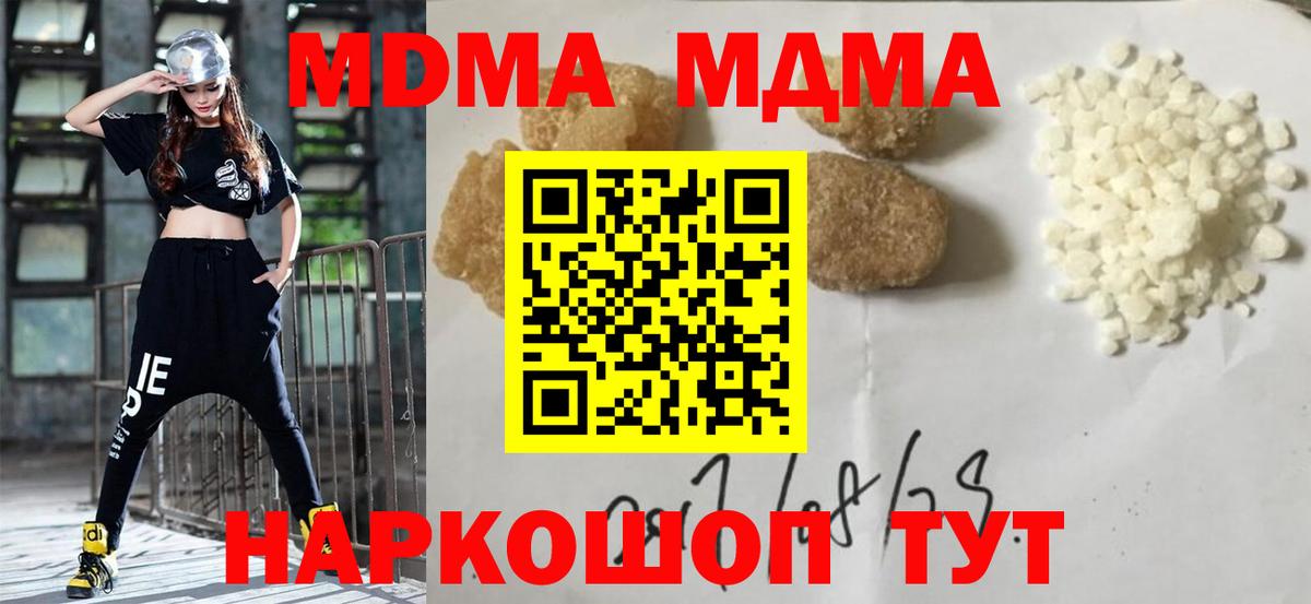 Усть-Илимск  МДМА кристаллы  Вход с VPN  MDMA молли 