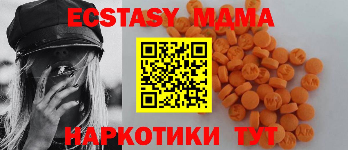 MDMA Molly Усть-Илимск