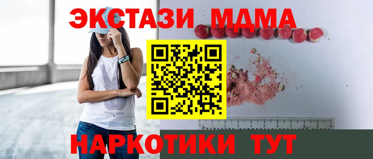 МДМА  Усть-Илимск  MDMA кристаллы  MDMA кристаллы 