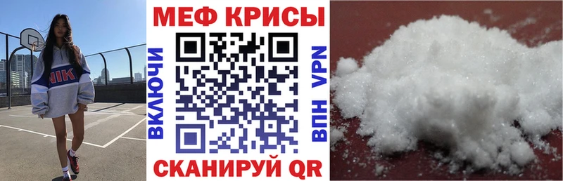 Меф мяу мяу  закладка  Усть-Илимск 