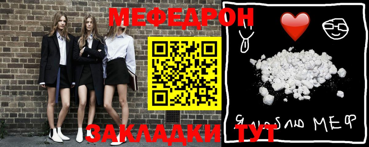 Мефедрон мука Усть-Илимск