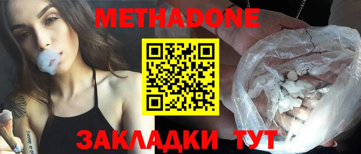 Метадон мёд  Вход с VPN  Усть-Илимск 