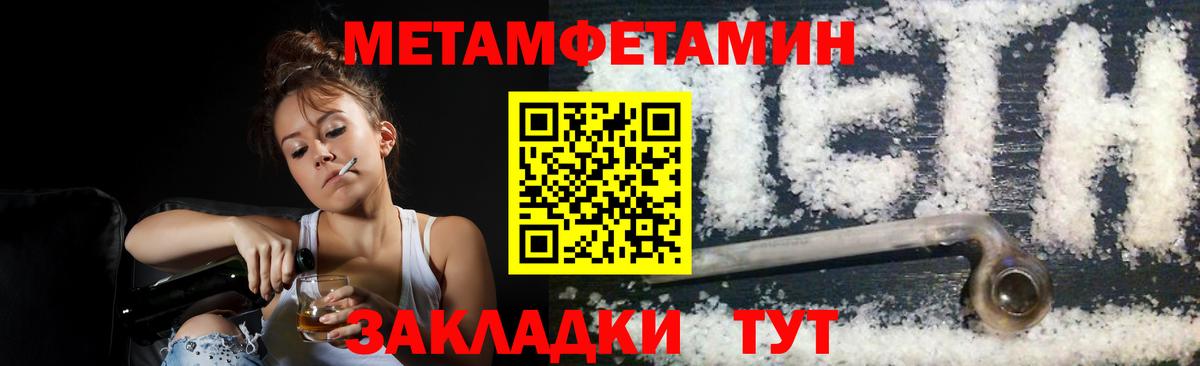 Метамфетамин Декстрометамфетамин 99.9% Усть-Илимск