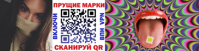 Марки 25I-NBOMe 1,8мг  Усть-Илимск 