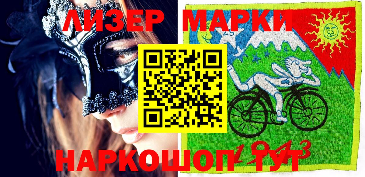 Марки N-bome 1,5мг Усть-Илимск