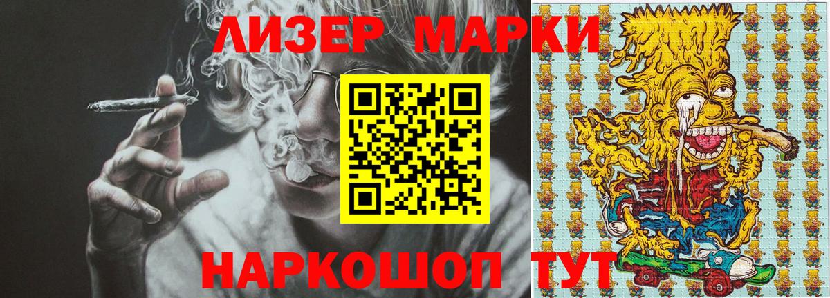 Марки 25I-NBOMe 1,5мг  Вход с VPN  Усть-Илимск 