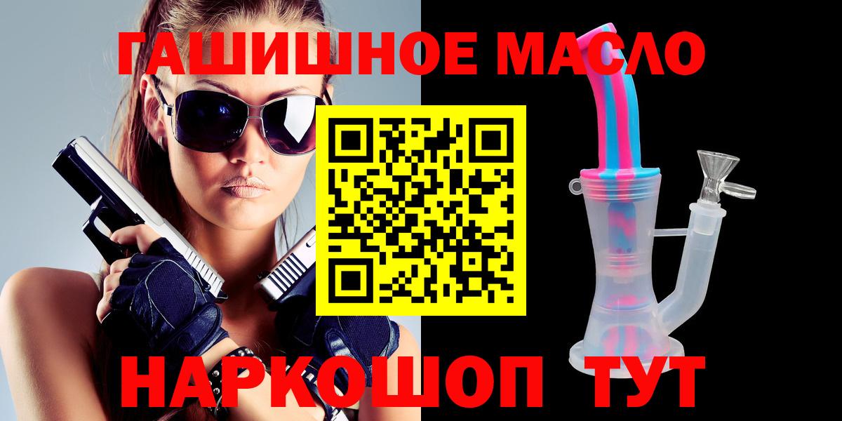 купить наркотики цена  Вход с VPN  Усть-Илимск  ТГК THC oil 