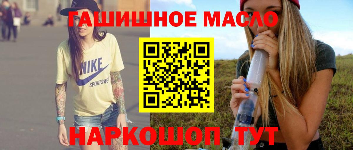 ТГК гашишное масло  Усть-Илимск 